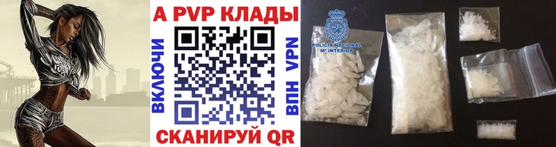 Alpha-PVP Соль  Купить где  Киржач 