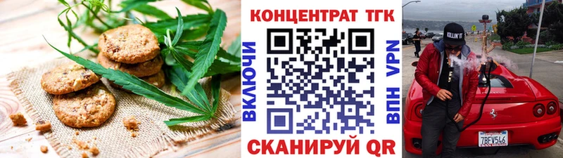 Печенье с ТГК марихуана  Купить закладки  Киржач 