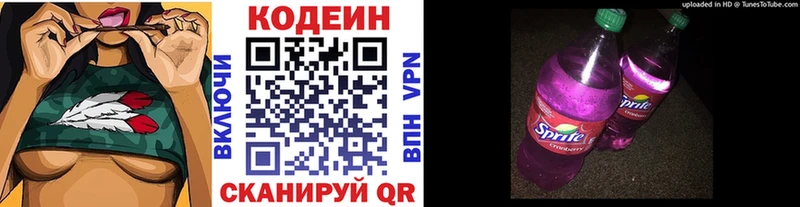 Codein Purple Drank Купить где Киржач