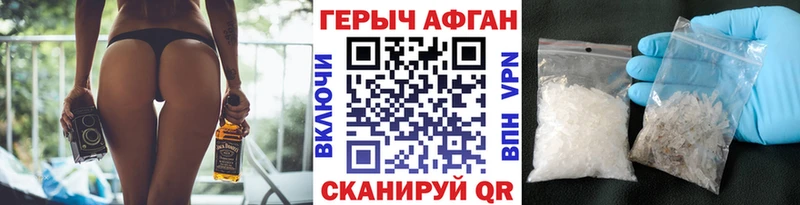 Купить  Киржач  Героин афганец 