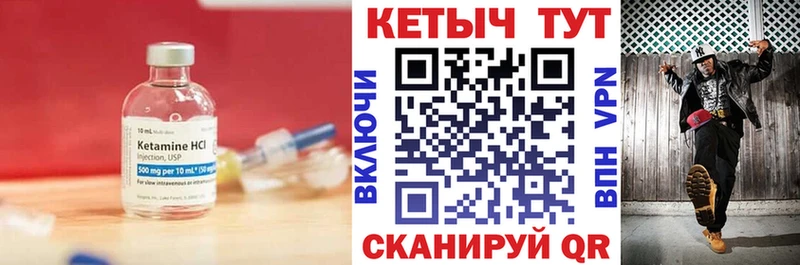 КЕТАМИН VHQ  Купить где  Киржач 